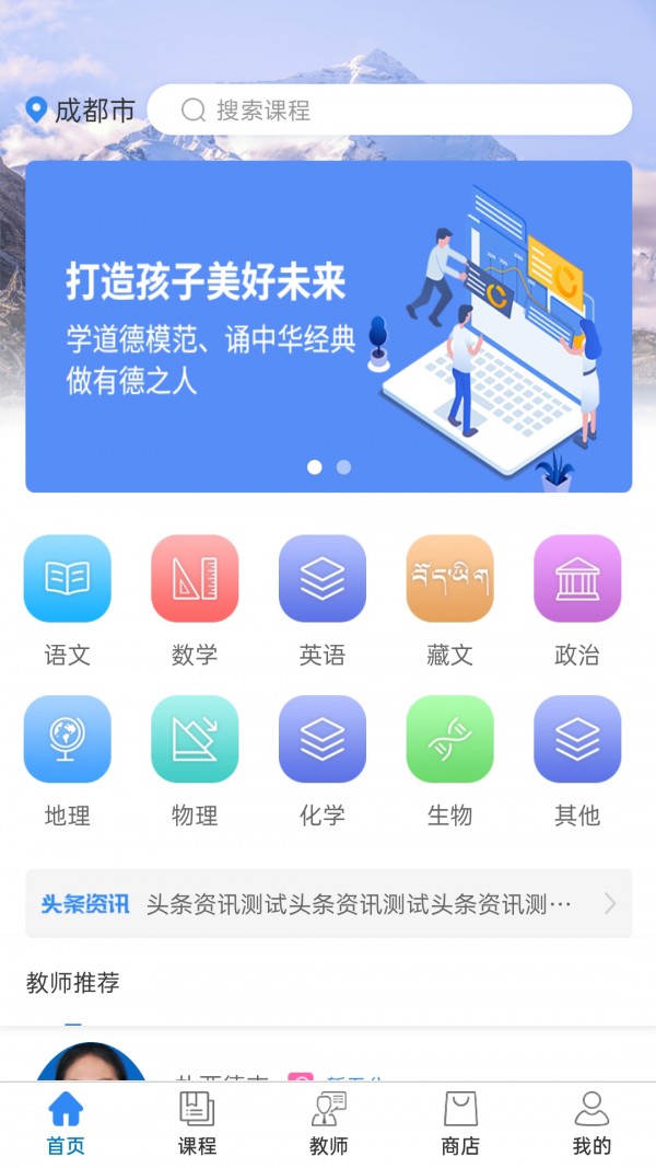 閃電老師1