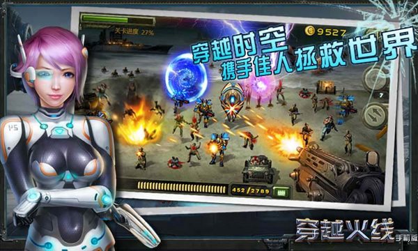 穿越火線(手機版)1