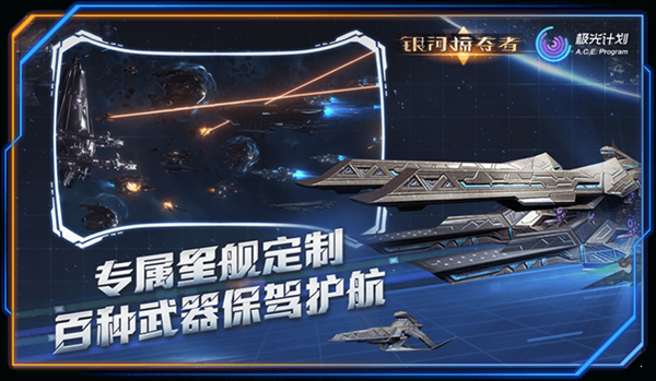 銀河掠奪者3