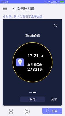 迷你計時器1
