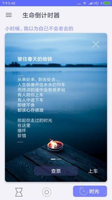 迷你計時器2