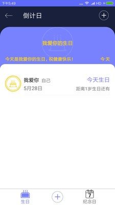 迷你計時器3