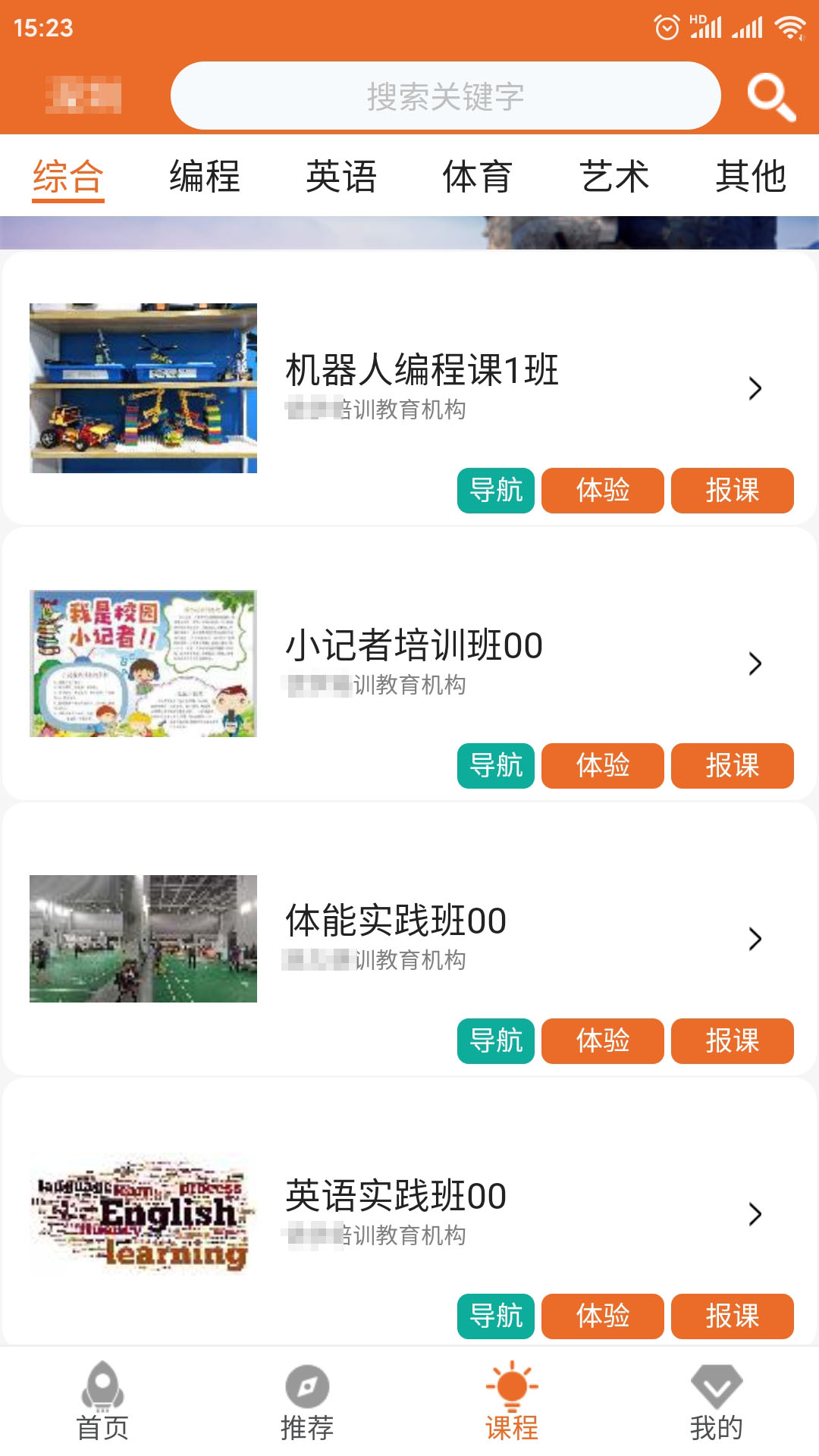兒童體驗(yàn)課1