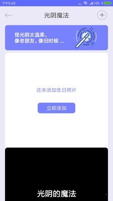 迷你計時器4