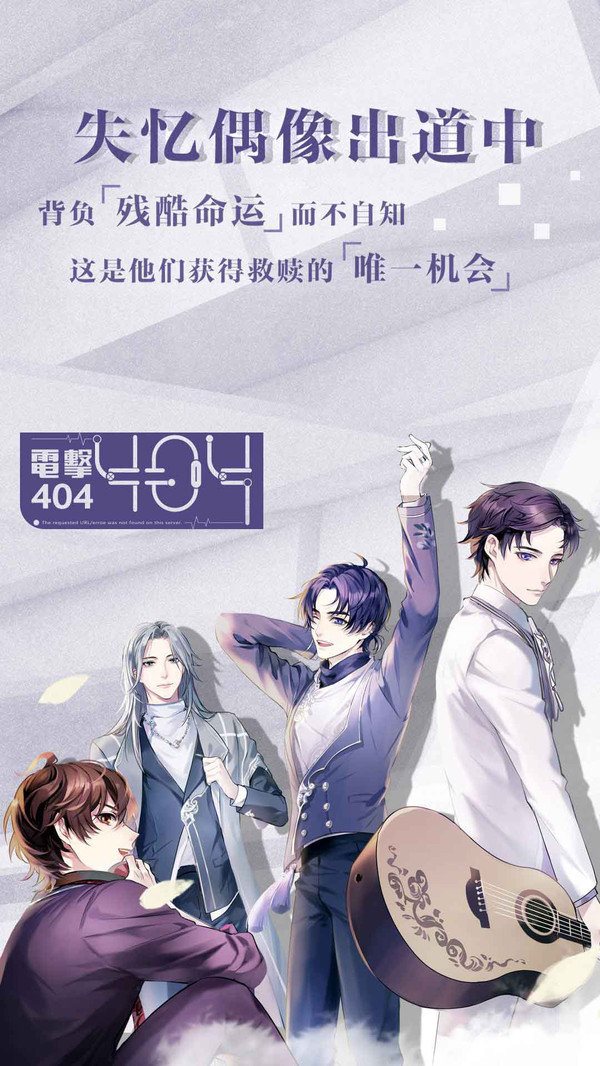 失憶偶像出道中3