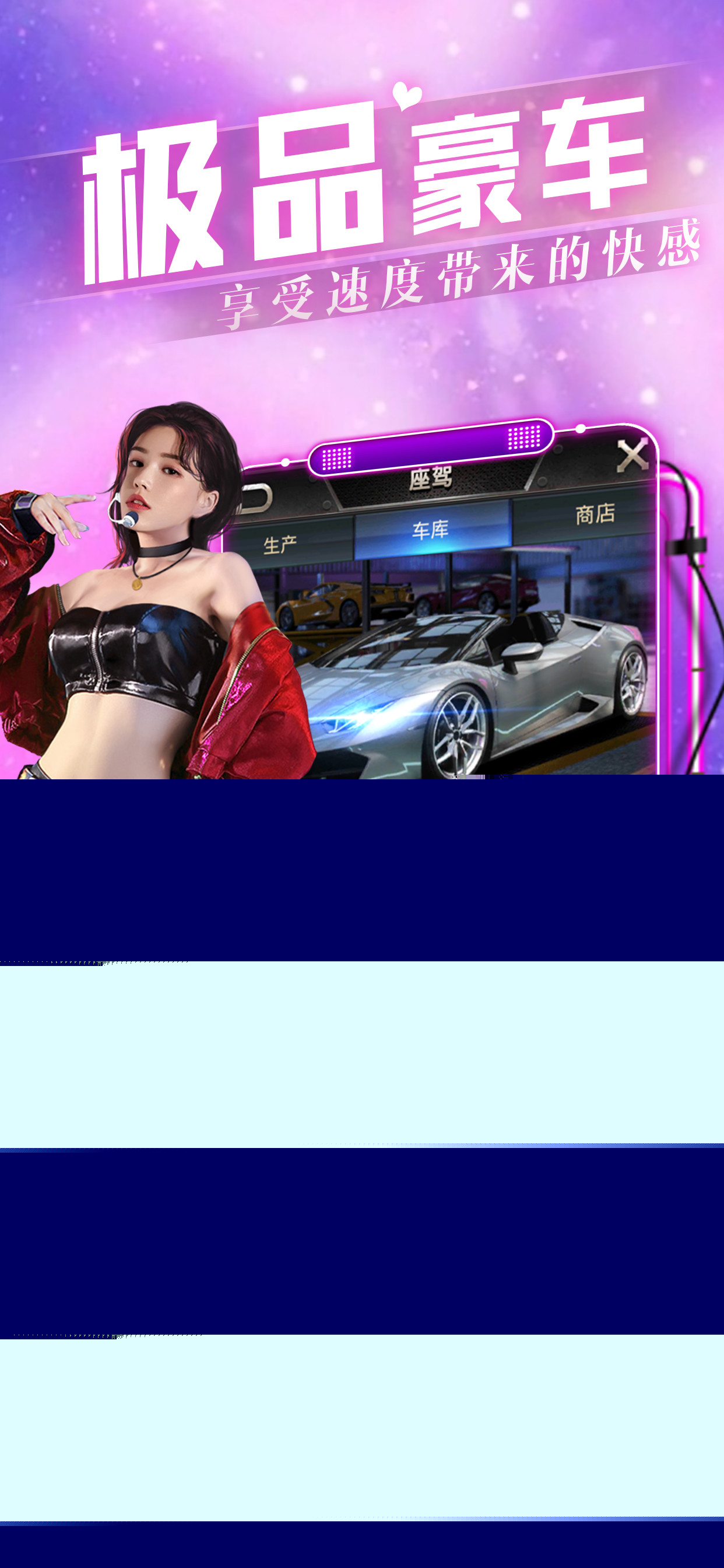 欲望之都0