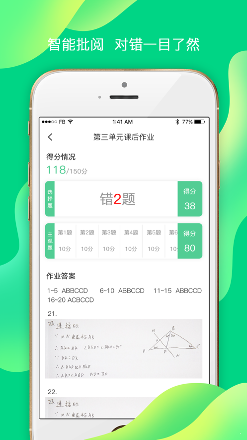 小七學伴1
