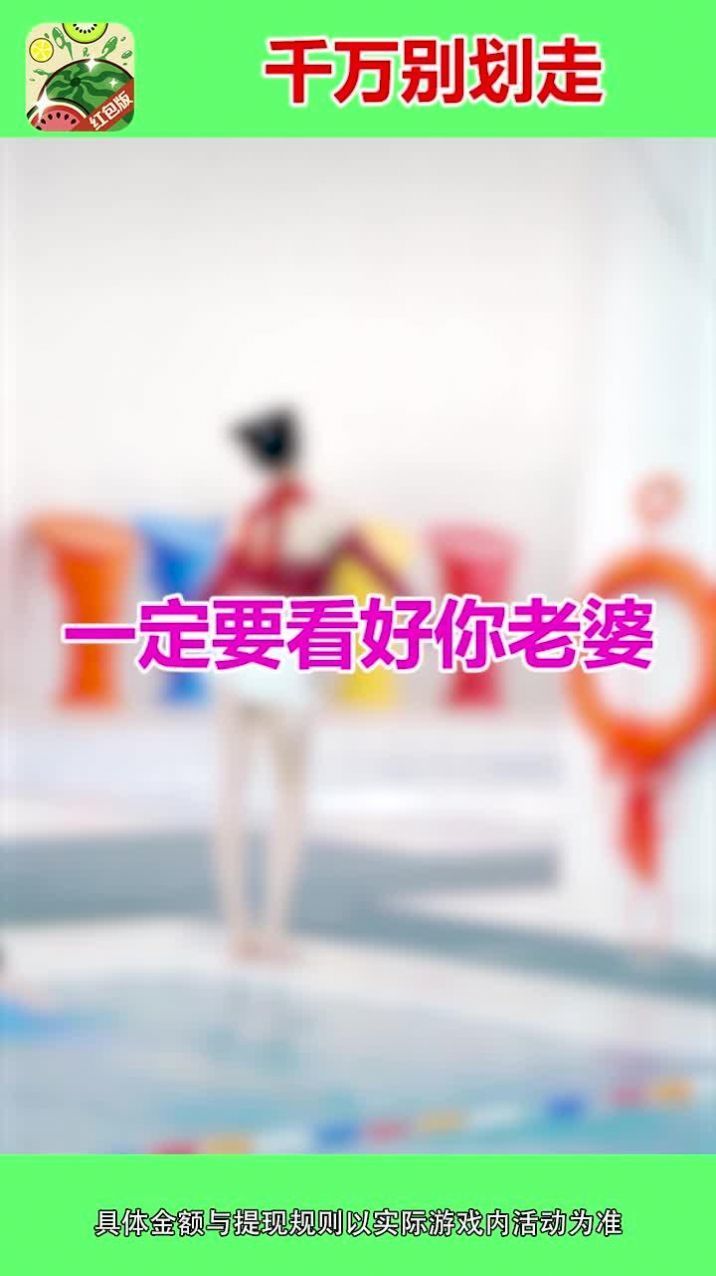 西瓜愛消除2