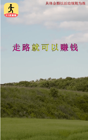 步步億萬2