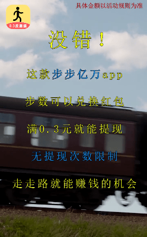 步步億萬0