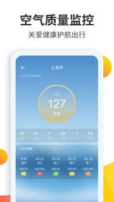 天氣預報大師1
