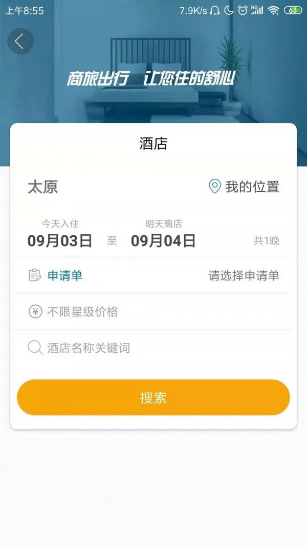 國新商旅0