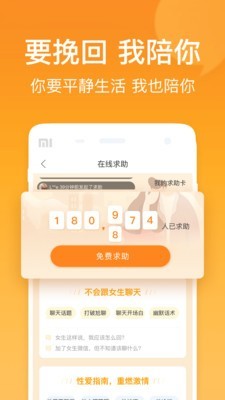 小鹿情感0
