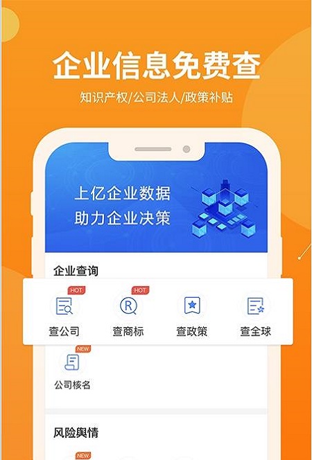 智企幫1