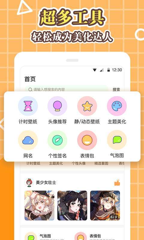 美化大師2