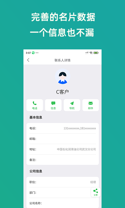 輕名片0