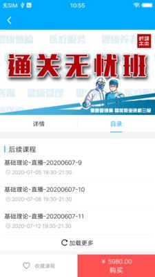 時域云課堂2