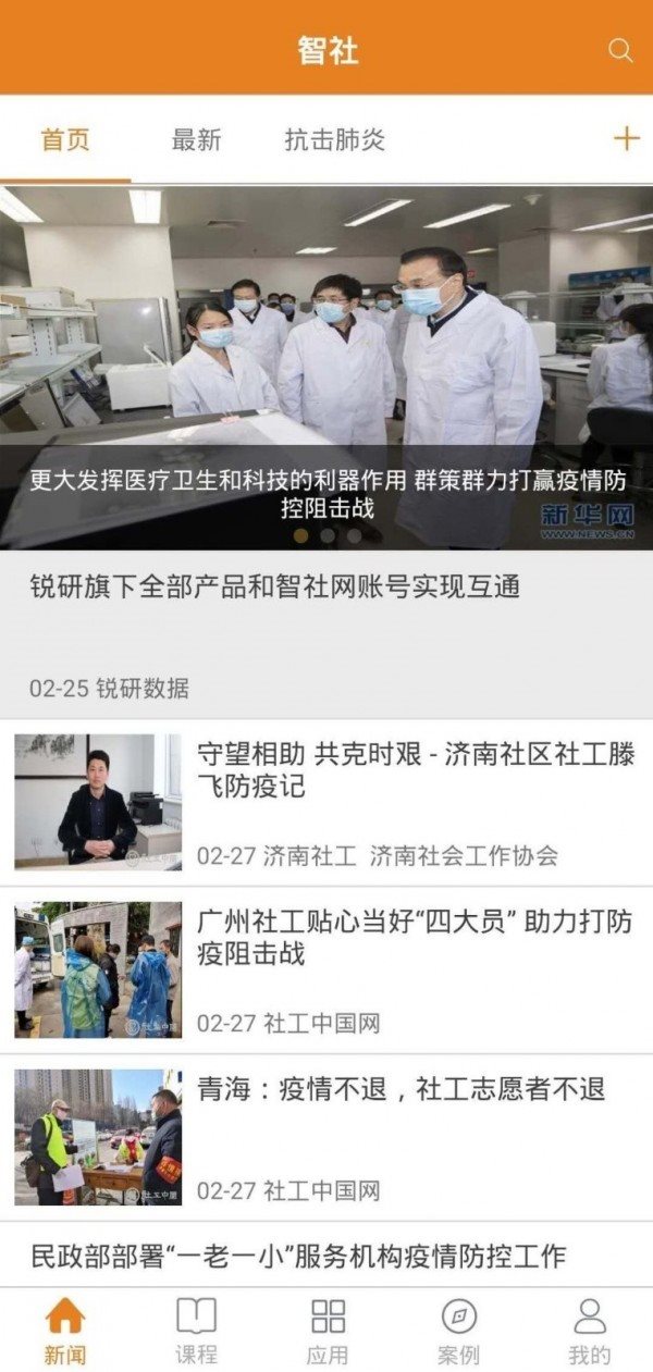 智社學習0