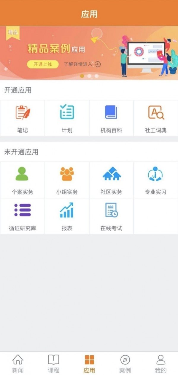 智社學習2