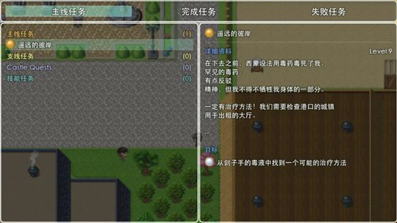 腐敗聯(lián)盟4