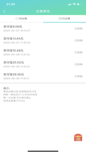 種果果0