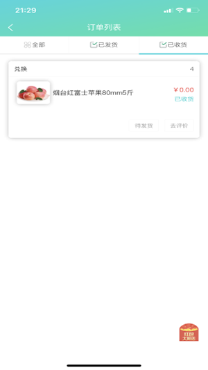 種果果2