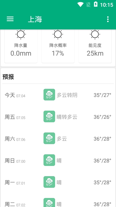 吹雪天氣0