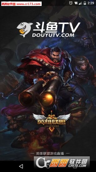 看英雄聯盟2