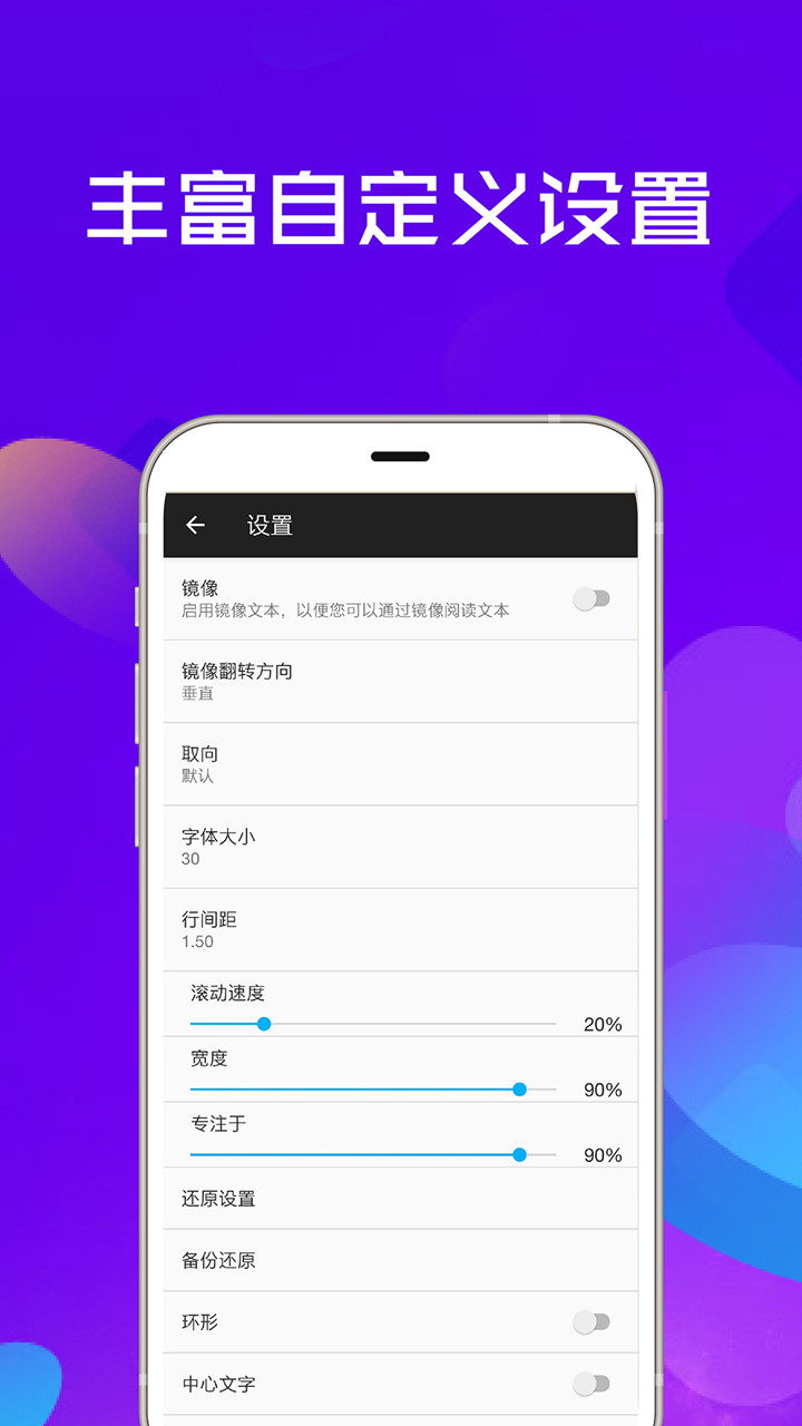 提詞器全能王1