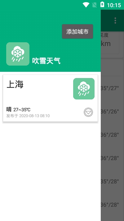 吹雪天氣1