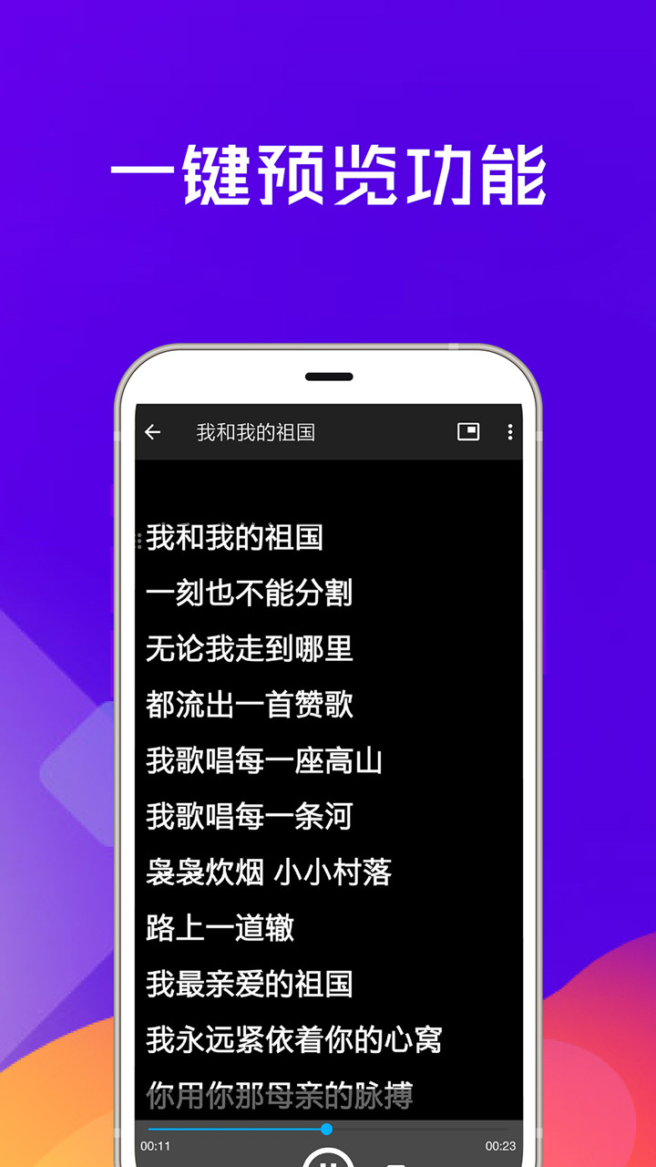 提詞器全能王2