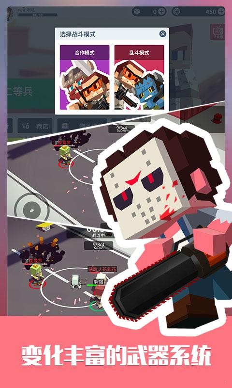 城市大亂斗2