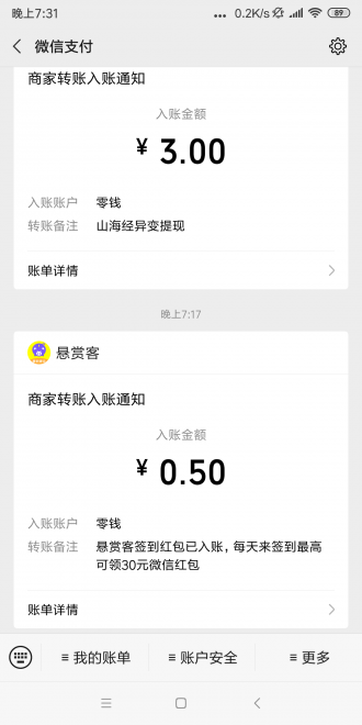 派單精靈2