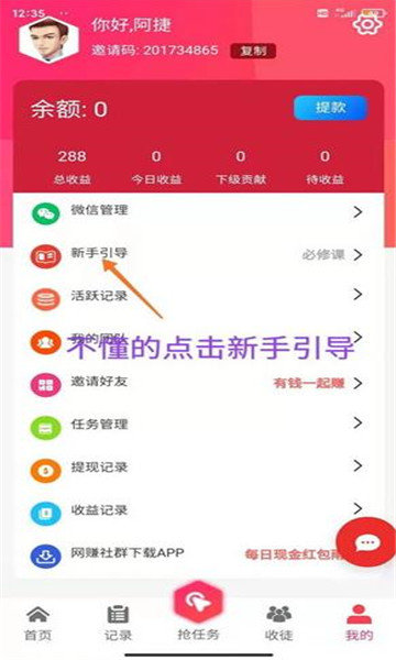 人人賺掛機(jī)0