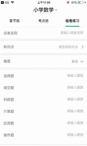 搜題丫2
