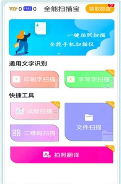 摸魚掃描王2