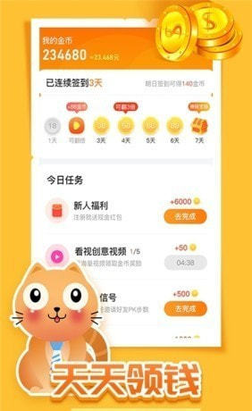 全民養(yǎng)貓1