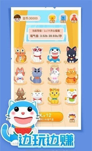 全民養(yǎng)貓0
