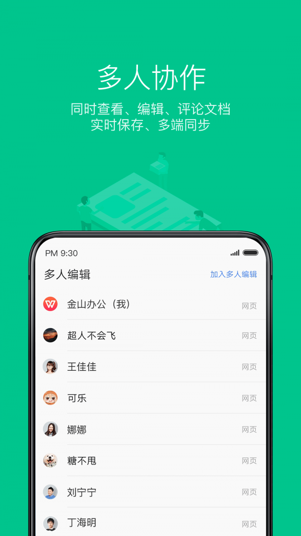 WPS Office0
