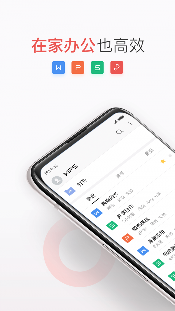 WPS Office3