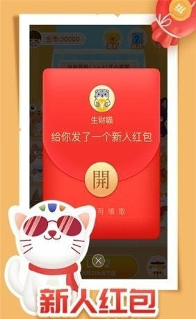 全民養(yǎng)貓2