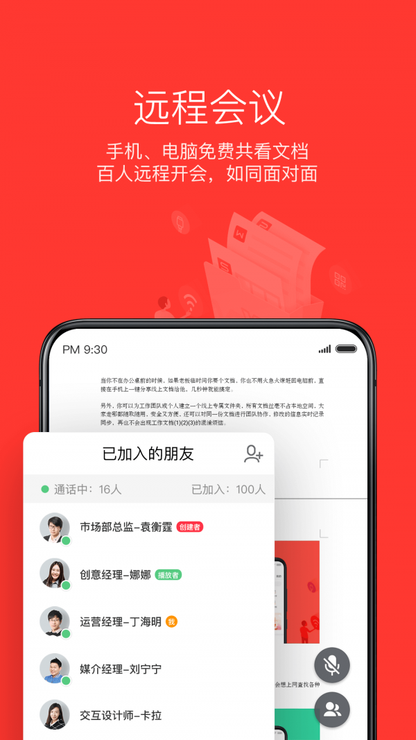 WPS Office2