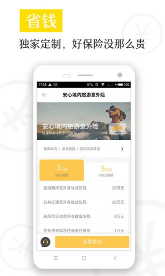 水滴保0