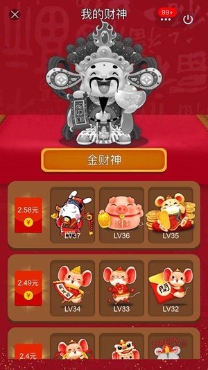 我搶紅包賊溜1