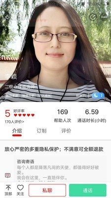 傾心傾訴0