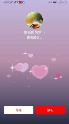 傾心傾訴2