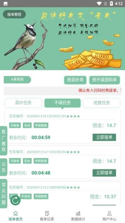 青鳥轉發1