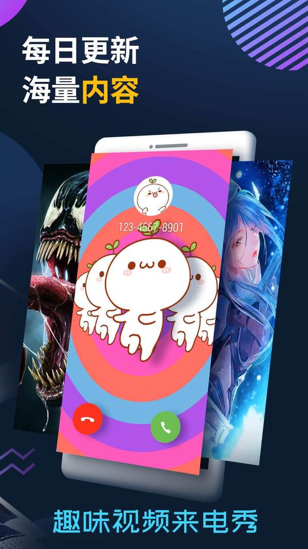 趣味視頻來電秀0