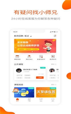 聚師課堂0
