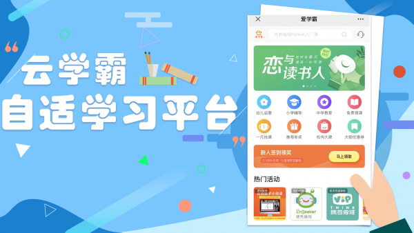 云學霸0